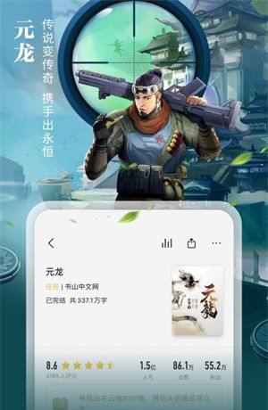 掌阅小说