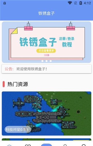 末忆铁锈盒子