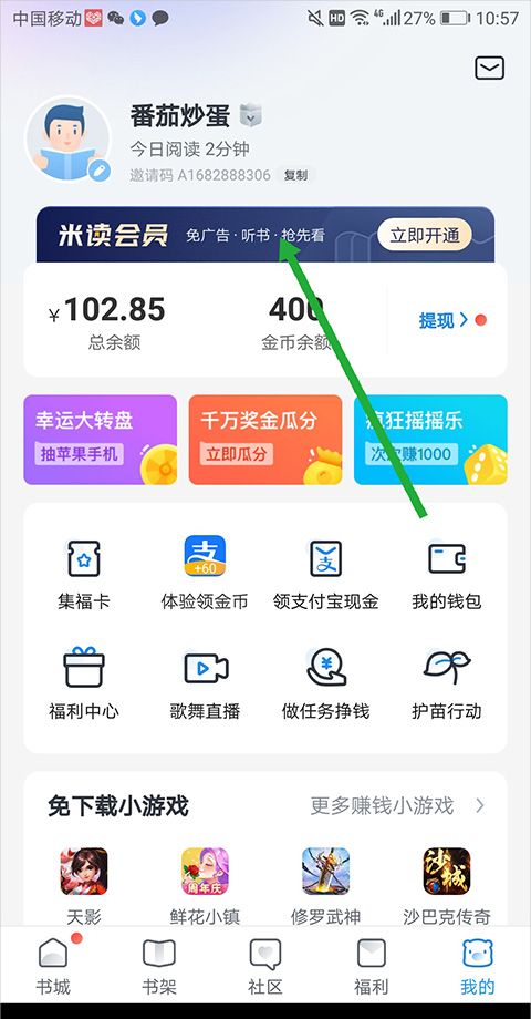 米读小说