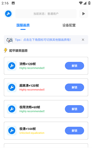 北幕工具箱