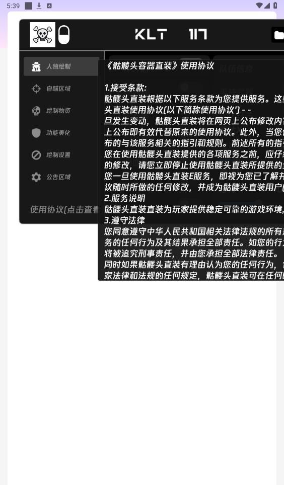 骷髅头直装
