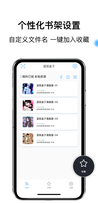 蓝狐盒子
