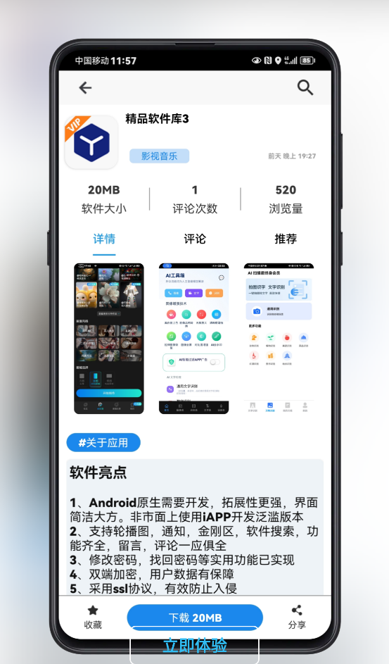 酷酷软件
