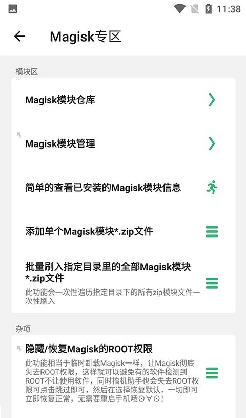 搞机助手