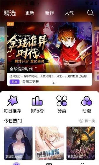 漫趣漫画