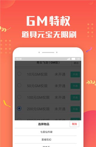 变态手游盒子