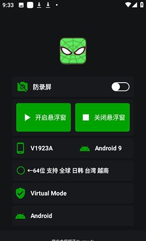 v11蜘蛛侠框架