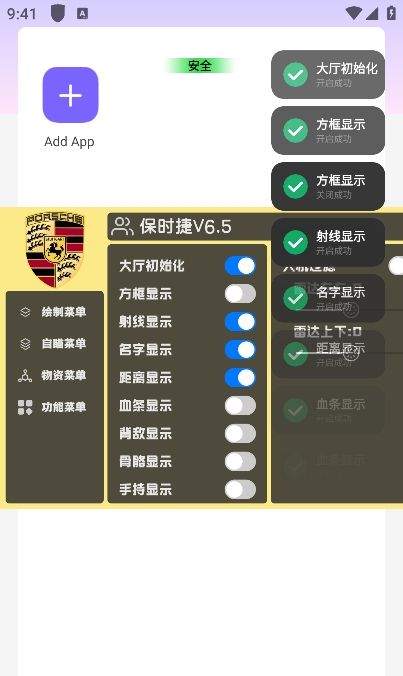保时捷直装