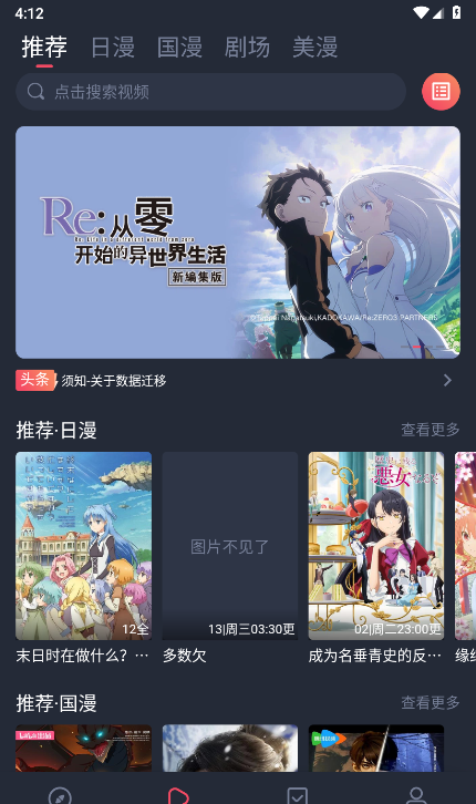 动漫共和国(OMoFun)