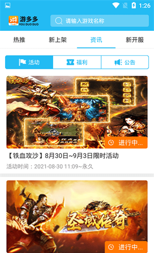 游多多