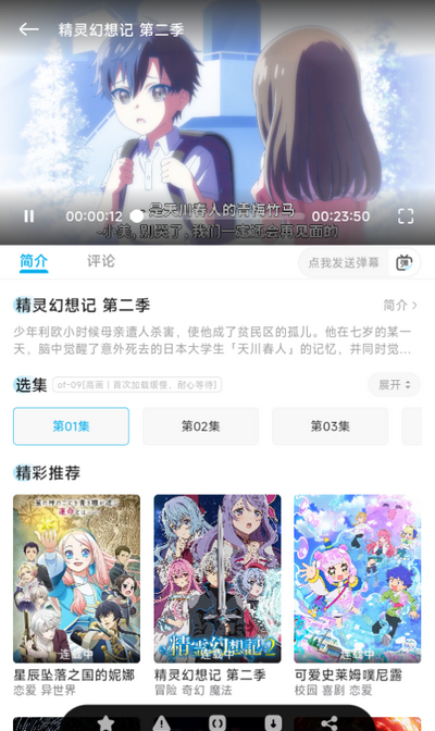 Lanerc动漫
