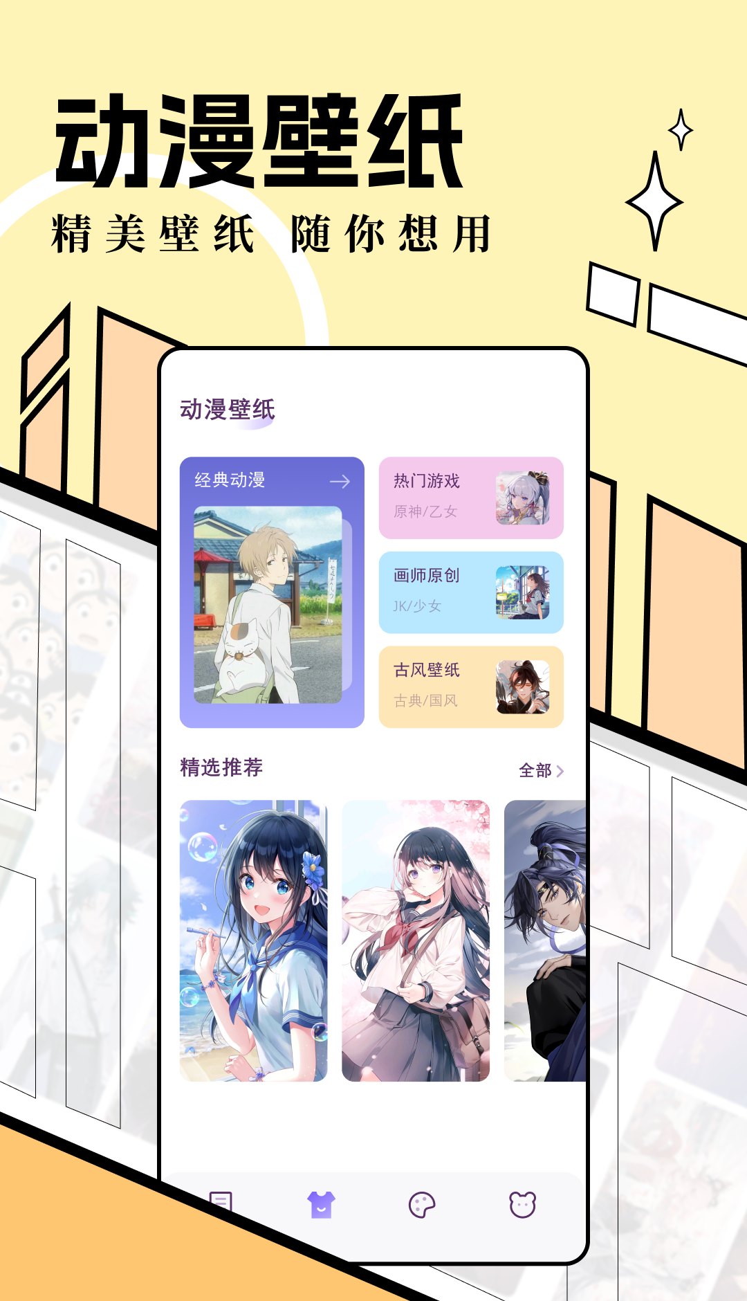 六漫画