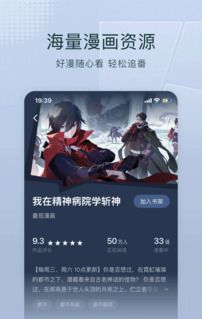 番茄免费小说
