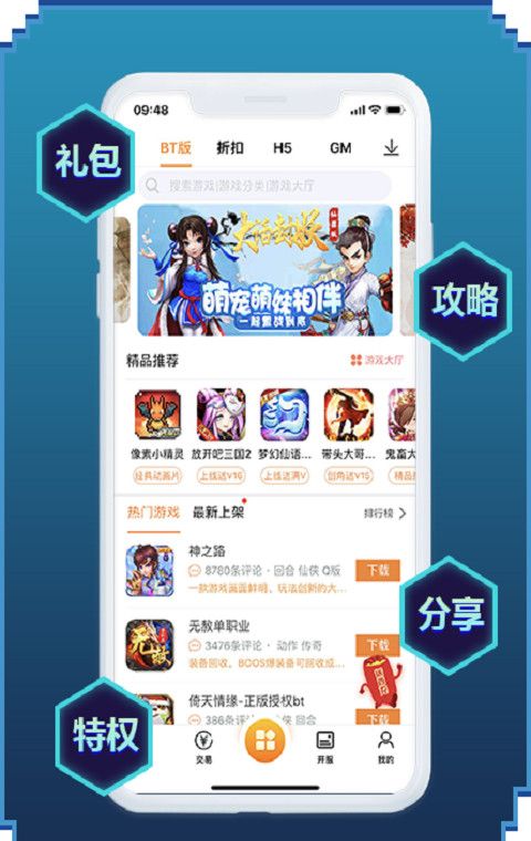 52玩手游