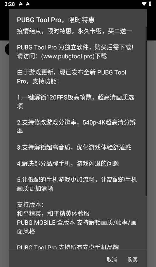 画质助手120帧