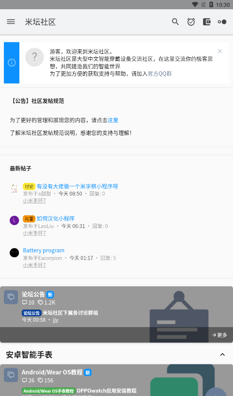 米坛社区