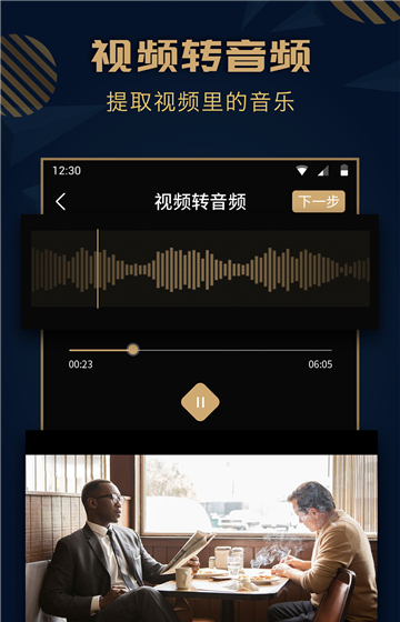 音乐剪辑精灵