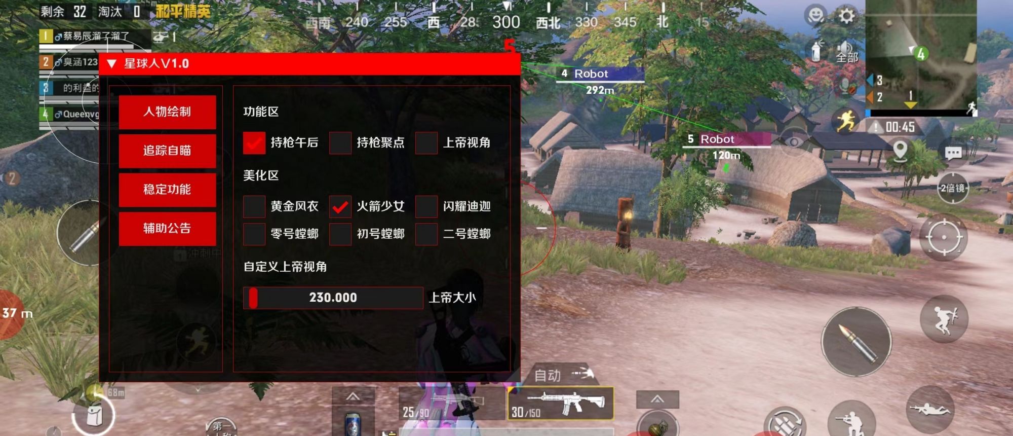 星球人直装
