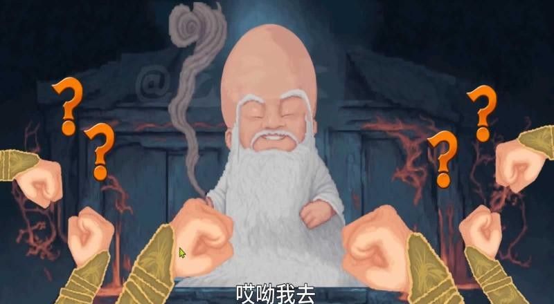 仙翁过安检