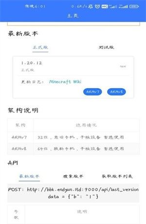像素科技mc版本库