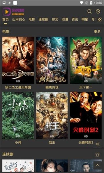 疾风影视