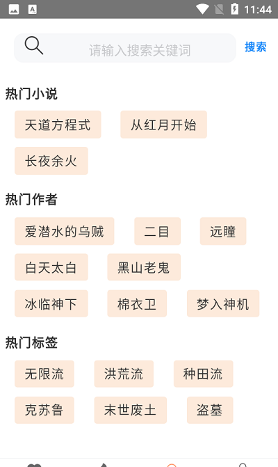 刀片小说