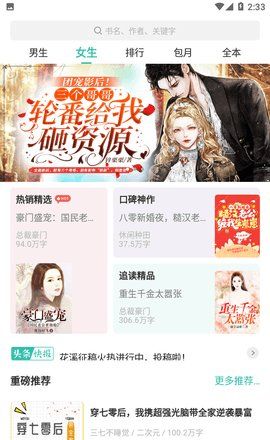 雾夜小说