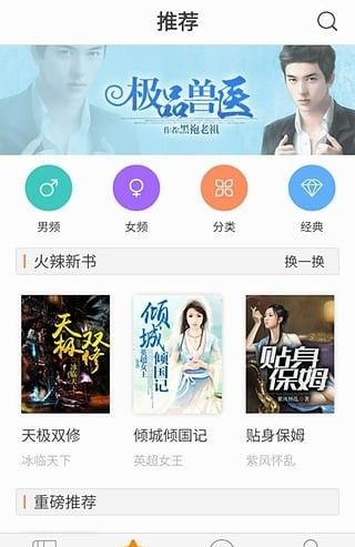极阅小说