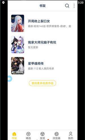 笔趣阁漫画