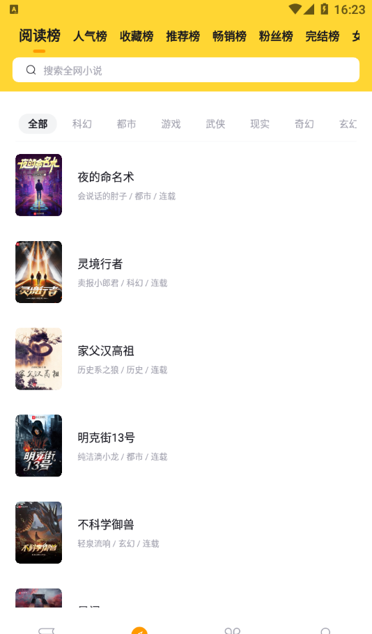 锤子小说