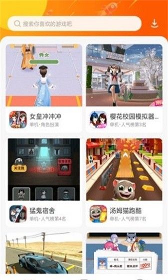 超玩游戏盒子