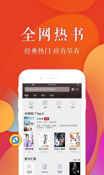 疯狂追书
