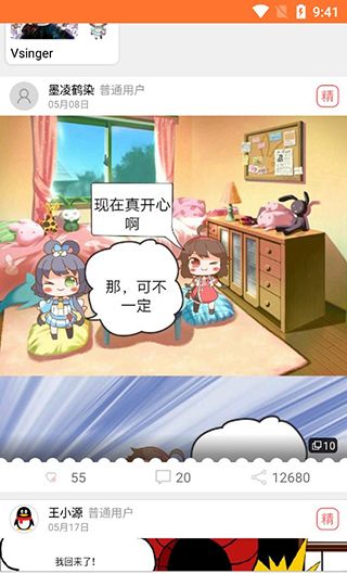 橘子漫画
