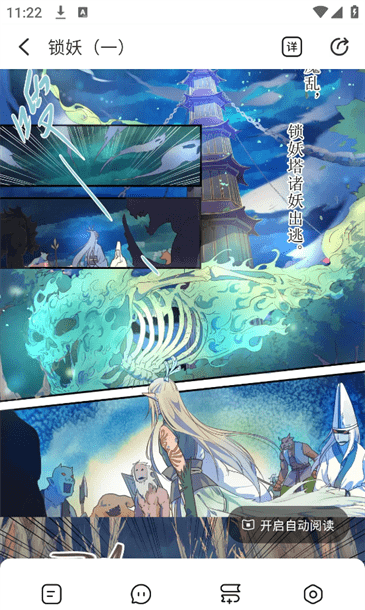 洋葱免费漫画