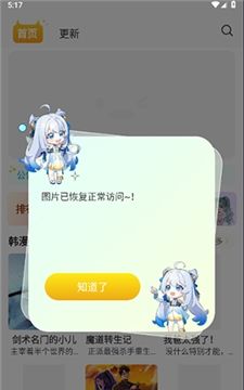 小丸子漫画