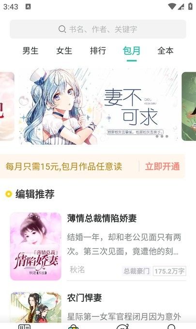 酒醉小说