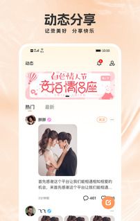 面具交友
