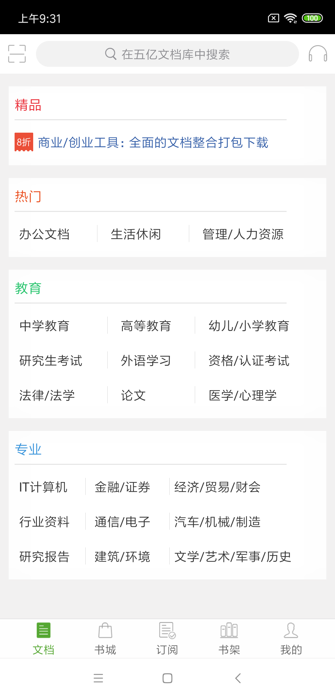 豆丁书房