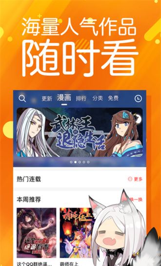 菠萝包漫画