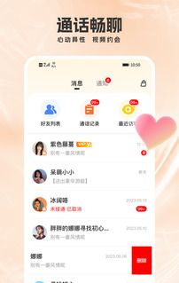 面具聊天