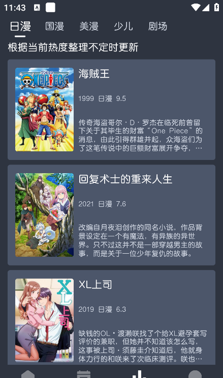 蓝猫动漫