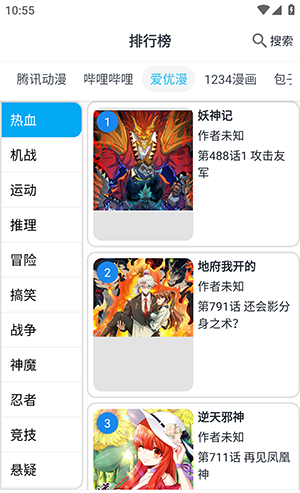 奇猫漫画