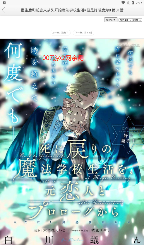 新新漫画