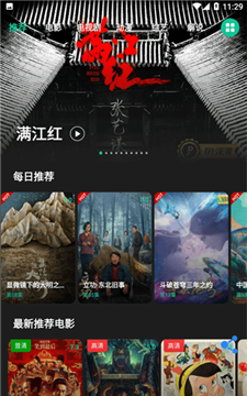 荐片推荐播放器