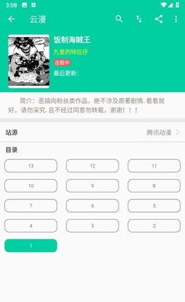 云漫漫画