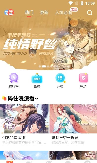 吹妖漫画