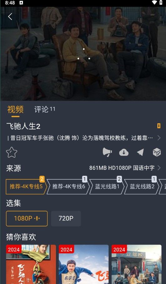 电影驿站