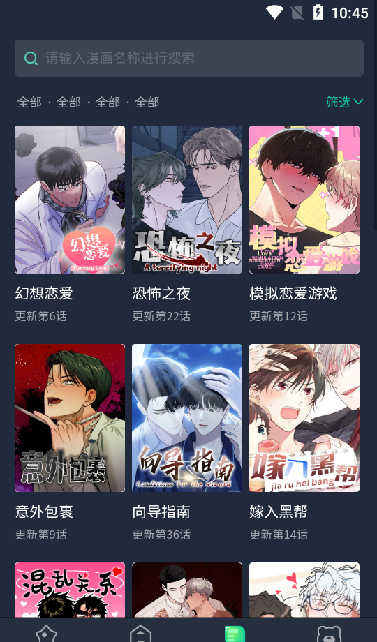 青梅漫画