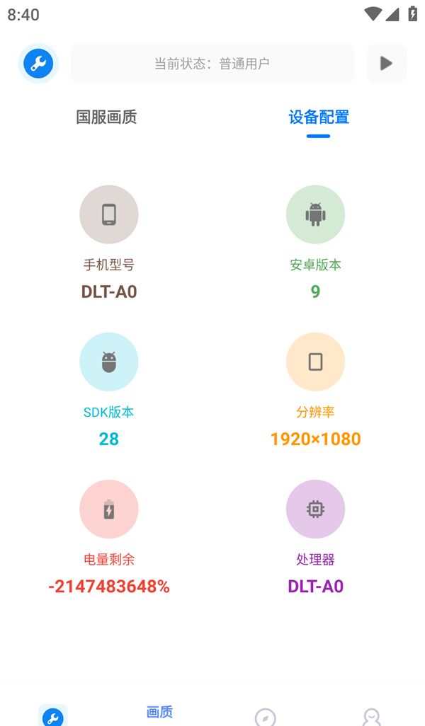 xthz.per无忧工具箱
