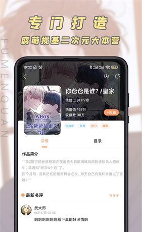 JK漫画